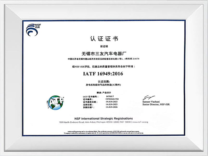 নিবন্ধনের শংসাপত্র