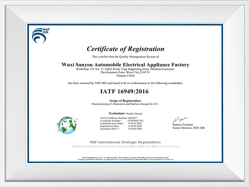 নিবন্ধনের শংসাপত্র